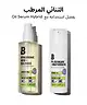 By BEAUTY BAY - Hyaluronic Acid + Sea Moss Hydrating Face Mist